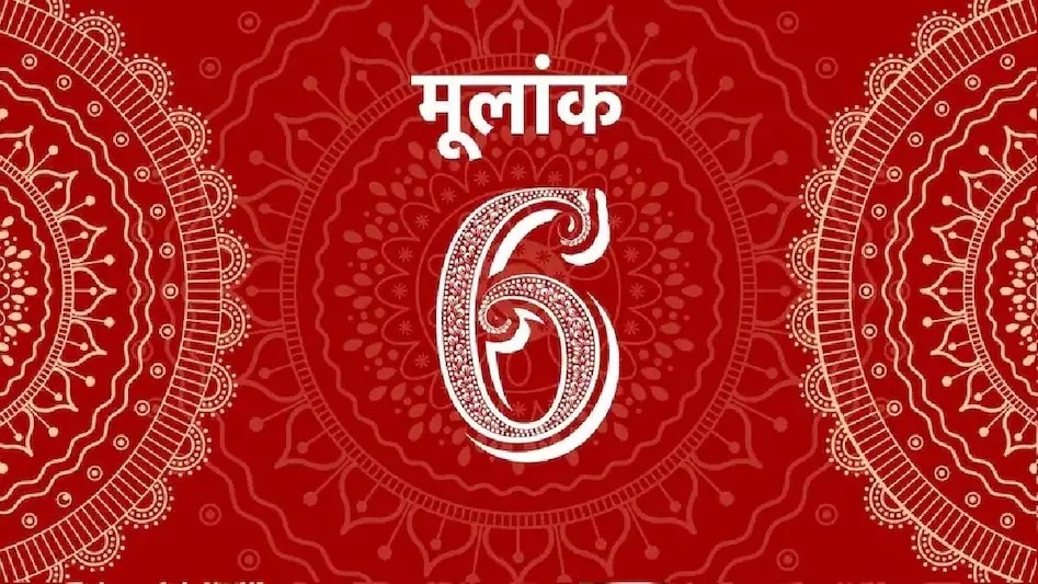 625 जनवरी 2025: मूलांक 7 और भाग्यांक 8 वालों के लिए विशेष अंक ज्योतिष भविष्यवाणियां