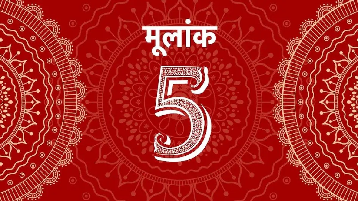 525, जनवरी 2025: अंक ज्योतिष की रोमांचक भविष्यवाणी